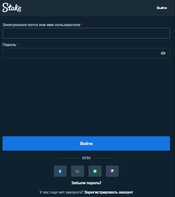 Вход в Stake