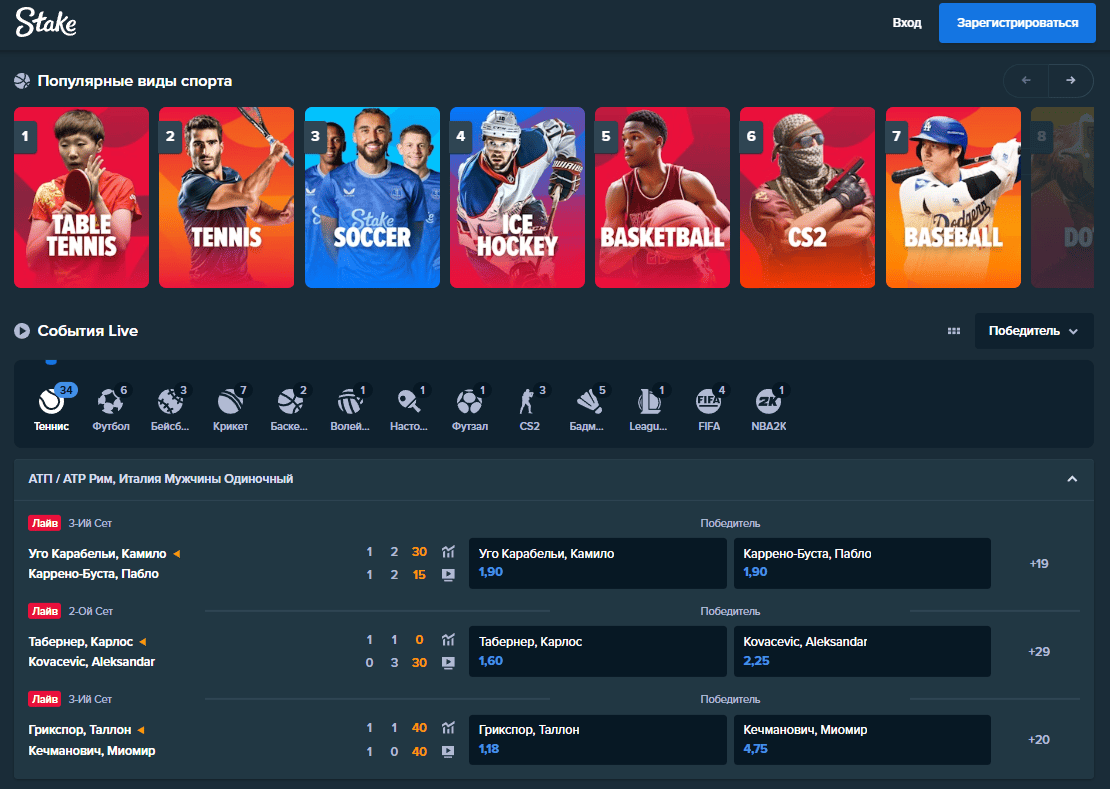 Лобби ставок